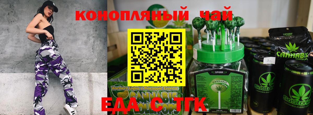 Печенье с ТГК конопля  Вход с VPN  Череповец 