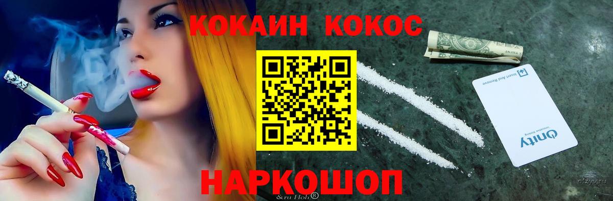 КОКАИН 98% Череповец