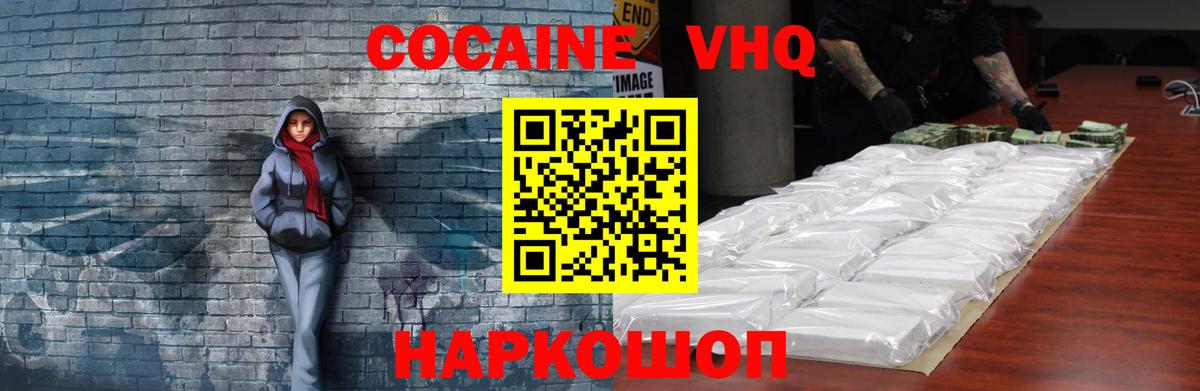 Череповец  COCAIN Эквадор  Вход с VPN 