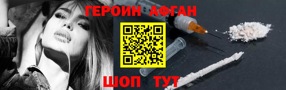 ГЕРОИН белый Череповец