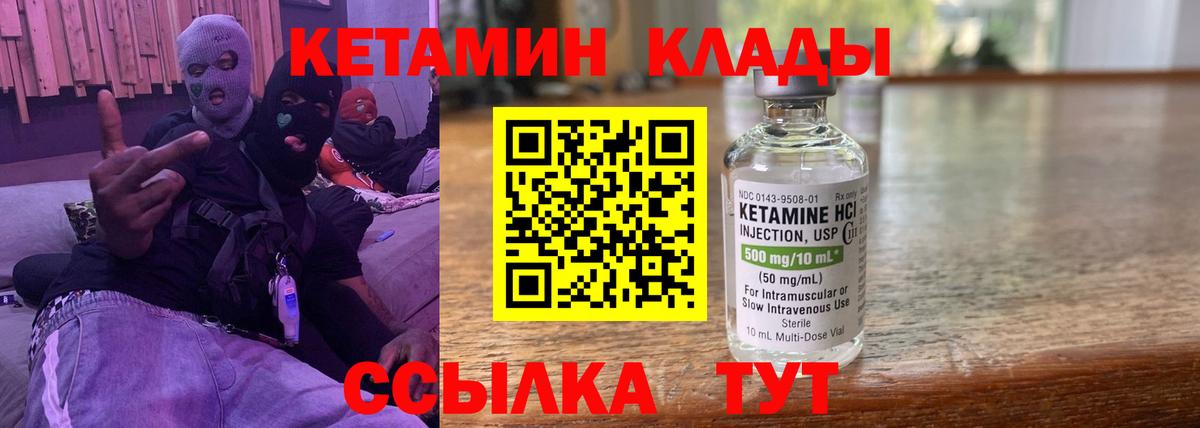 Кетамин VHQ  КЕТАМИН ketamine  Вход с VPN  shop формула  Череповец 