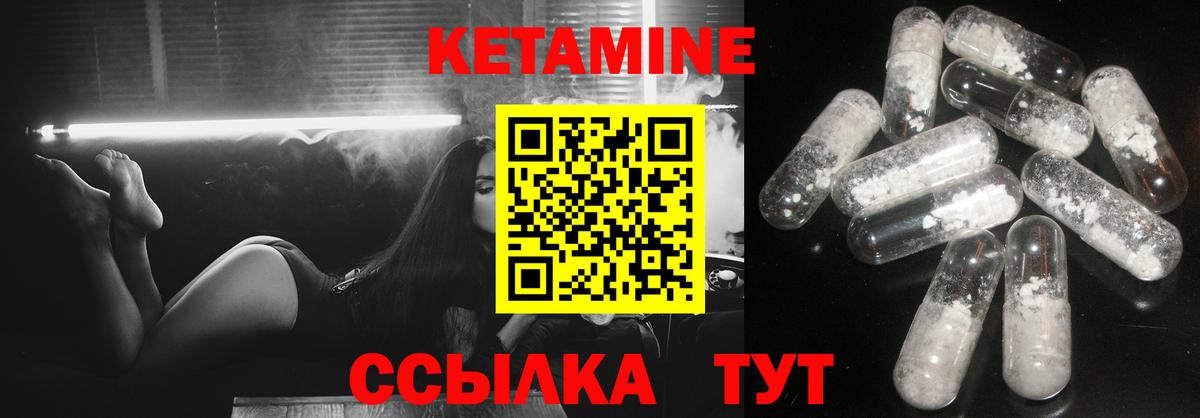 Кетамин VHQ Череповец
