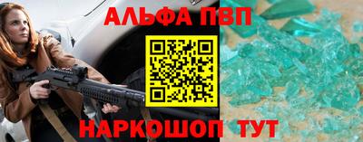 альфа пвп Гусев