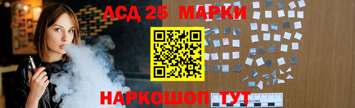 Лсд 25 экстази кислота  ЛСД экстази ecstasy  Вход с VPN  Череповец 