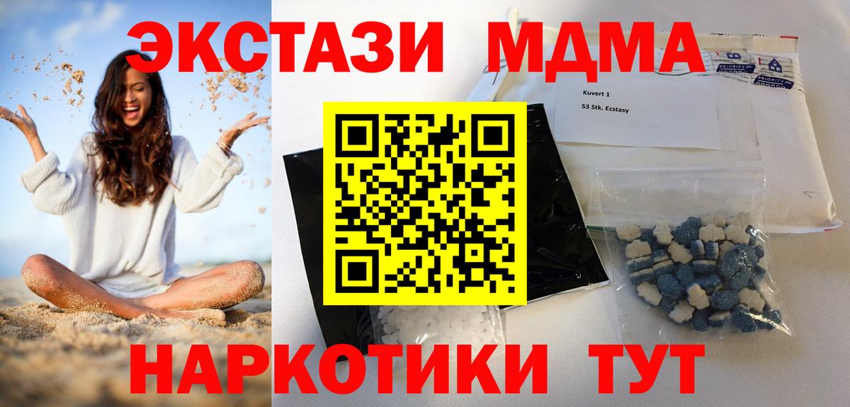 MDMA crystal  Вход с VPN  Череповец  MDMA  МДМА Molly 