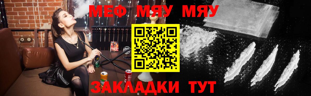 Меф Череповец