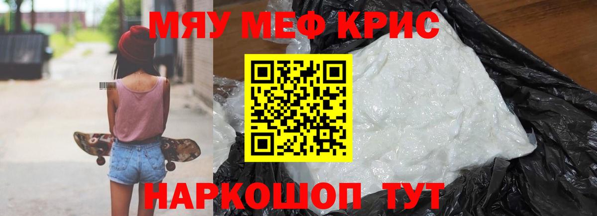 МЯУ-МЯУ  МЕФ 4 MMC  МЕФ  Мефедрон 4 MMC  Вход с VPN  Череповец 