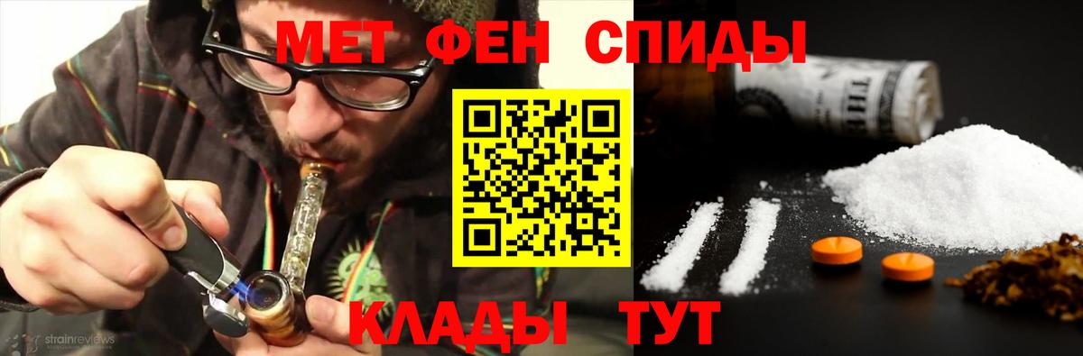 Череповец  Метамфетамин винт  Вход с VPN 