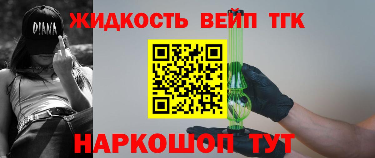 ТГК THC oil Череповец
